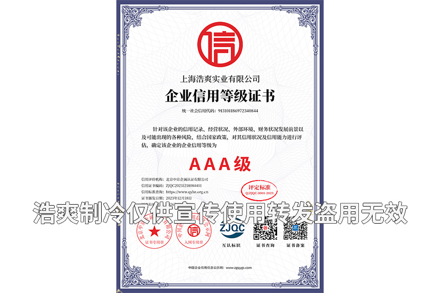 企業(yè)信用等級(jí)證書(shū).png