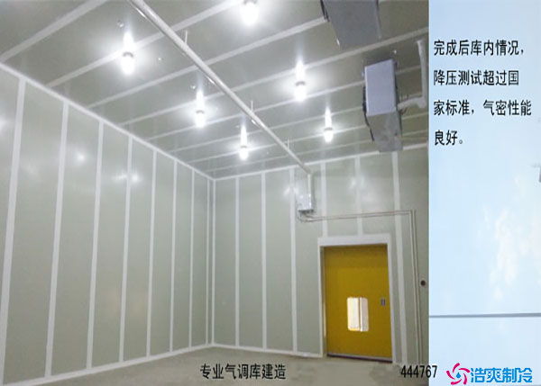 寧夏氣調(diào)冷庫如何建造？.jpg